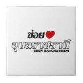 I Heart (Love) Ubon Ratchathani, Isan, Thailand Tegeltje (Voorkant)