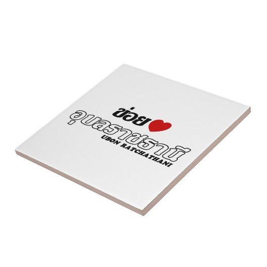 I Heart (Love) Ubon Ratchathani, Isan, Thailand Tegeltje (Zijkant)