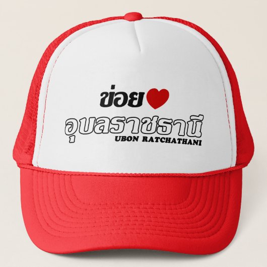 I Heart (Love) Ubon Ratchathani, Isan, Thailand Trucker Pet (Voorkant)