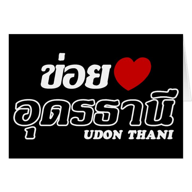 I Heart (Love) Udon Thani, Isan, Thailand (Voorkant Horizontaal)
