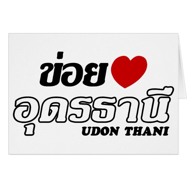 I Heart (Love) Udon Thani, Isan, Thailand (Voorkant Horizontaal)