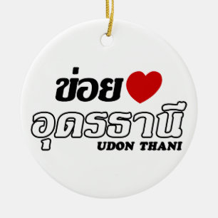 I Heart (Love) Udon Thani, Isan, Thailand Keramisch Ornament