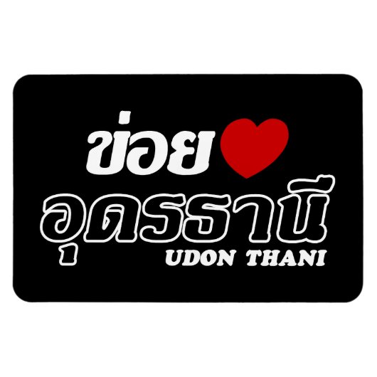 I Heart (Love) Udon Thani, Isan, Thailand Magneet (Horizontaal)