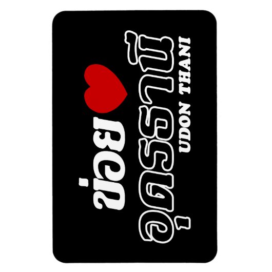 I Heart (Love) Udon Thani, Isan, Thailand Magneet (Verticaal)