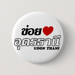 I Heart (Love) Udon Thani, Isan, Thailand Ronde Button 5,7 Cm