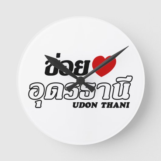 I Heart (Love) Udon Thani, Isan, Thailand Ronde Klok (Voorkant)
