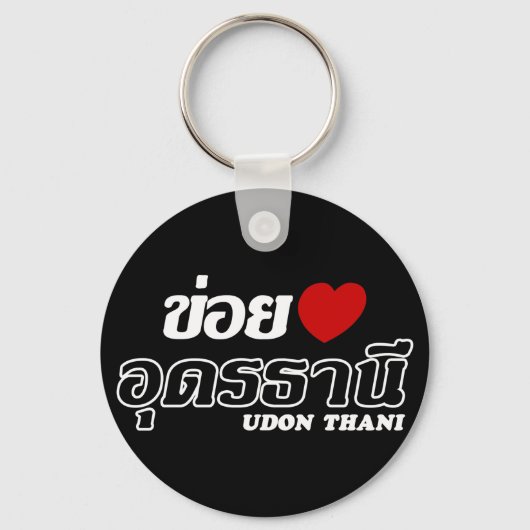 I Heart (Love) Udon Thani, Isan, Thailand Sleutelhanger (Voorkant)