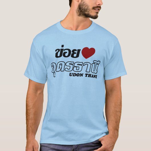 I Heart (Love) Udon Thani, Isan, Thailand T-shirt (Voorkant)