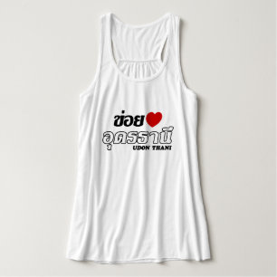 I Heart (Love) Udon Thani, Isan, Thailand Tanktop