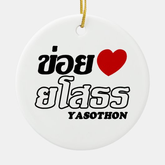 I Heart (Love) Yasothon, Isan, Thailand Keramisch Ornament (Voorkant)