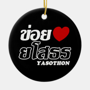 I Heart (Love) Yasothon, Isan, Thailand Keramisch Ornament