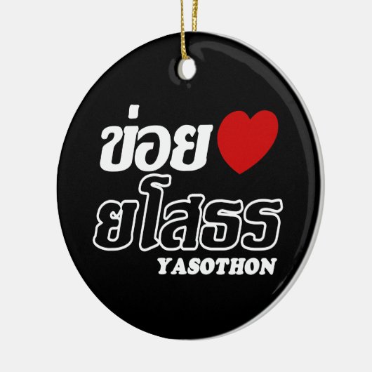 I Heart (Love) Yasothon, Isan, Thailand Keramisch Ornament (Links)