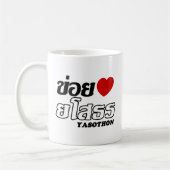 I Heart (Love) Yasothon, Isan, Thailand Koffiemok (Links)