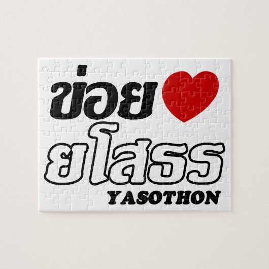 I Heart (Love) Yasothon, Isan, Thailand Legpuzzel (Horizontaal)