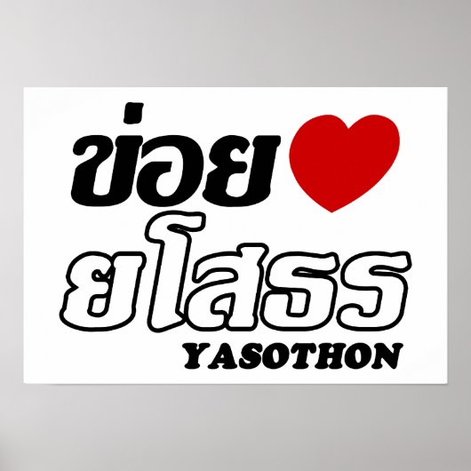 I Heart (Love) Yasothon, Isan, Thailand Poster (Voorkant)
