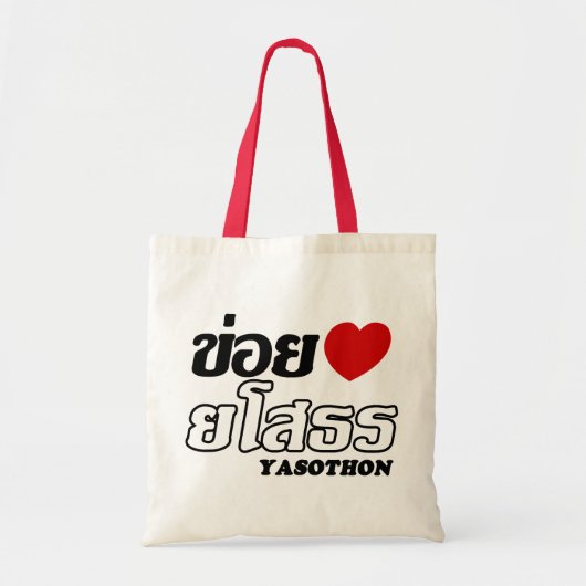 I Heart (Love) Yasothon, Isan, Thailand Tote Bag (Voorkant)