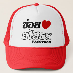 I Heart (Love) Yasothon, Isan, Thailand Trucker Pet