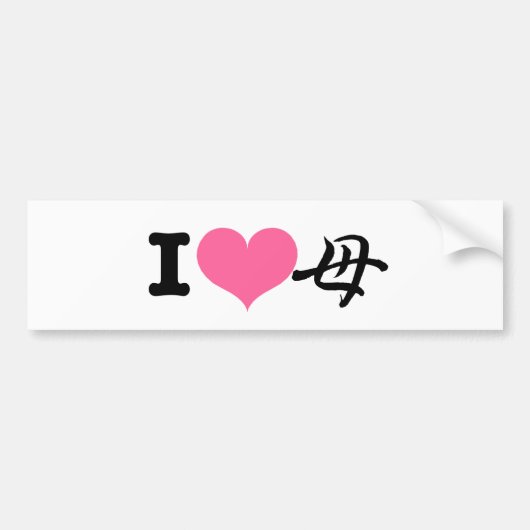 I Heart Moeder Bumpersticker (Voorkant)