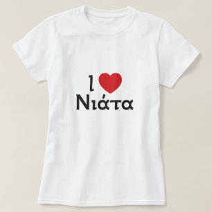 I Heart NIata (Niata, Griekenland) T-shirt