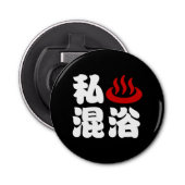 I Heart (Onsen) Gemengd 混 浴 Button Flesopener (Voorkant)