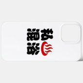 I Heart (Onsen) Gemengd 混 浴 Case-Mate iPhone Case (Achterkant (horizontaal))