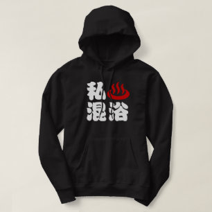 I Heart (Onsen) Gemengd 混 浴 Hoodie
