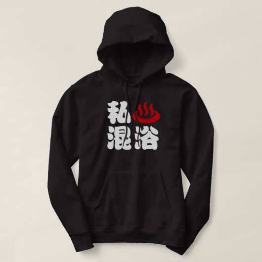 I Heart (Onsen) Gemengd 混 浴 Hoodie (Design voorkant)