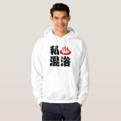 I Heart (Onsen) Gemengd 混 浴 Hoodie (Voorkant volledig)