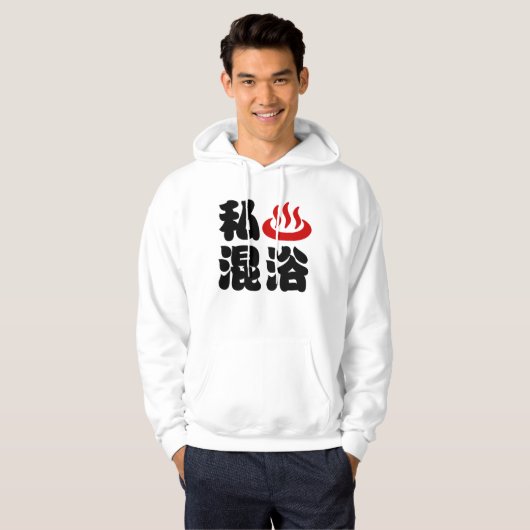 I Heart (Onsen) Gemengd 混 浴 Hoodie (Voorkant volledig)