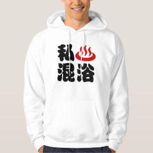 I Heart (Onsen) Gemengd 混 浴 Hoodie