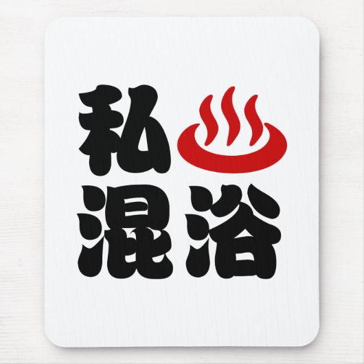I Heart (Onsen) Gemengd 混 浴 Muismat (Voorkant)