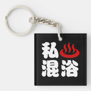 I Heart (Onsen) Gemengd 混 浴 Sleutelhanger