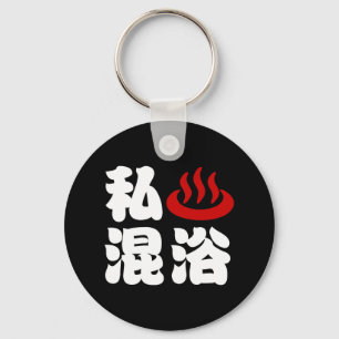 I Heart (Onsen) Gemengd 混 浴 Sleutelhanger