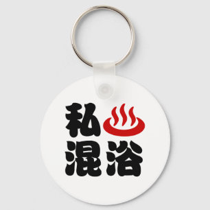 I Heart (Onsen) Gemengd 混 浴 Sleutelhanger