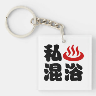 I Heart (Onsen) Gemengd 混 浴 Sleutelhanger