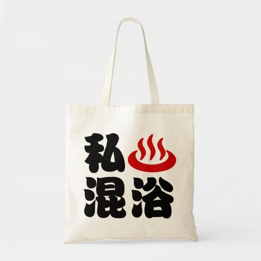 I Heart (Onsen) Gemengd 混 浴 Tote Bag (Voorkant)