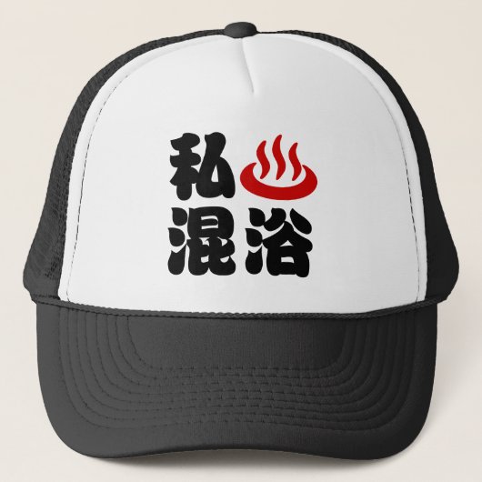 I Heart (Onsen) Gemengd 混 浴 Trucker Pet (Voorkant)