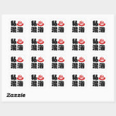 I Heart (Onsen) Gemengd 混 浴 Vierkante Sticker (Vel)