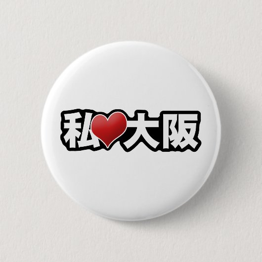 I Heart Osaka Button (Voorkant)