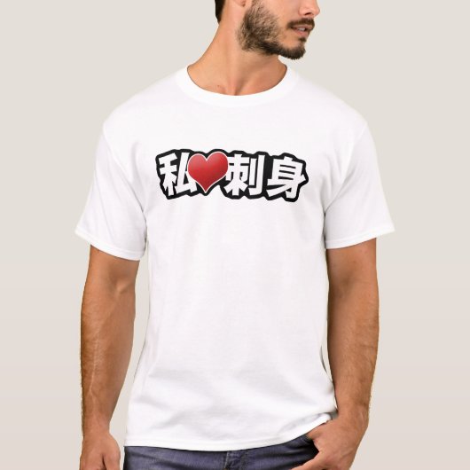I Heart Sashimi T-shirt (Voorkant)