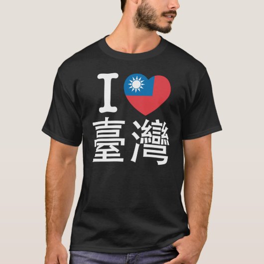 I heart Taiwan T-shirt (Voorkant)