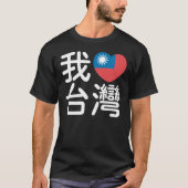 I heart Taiwan T-shirt (Voorkant)