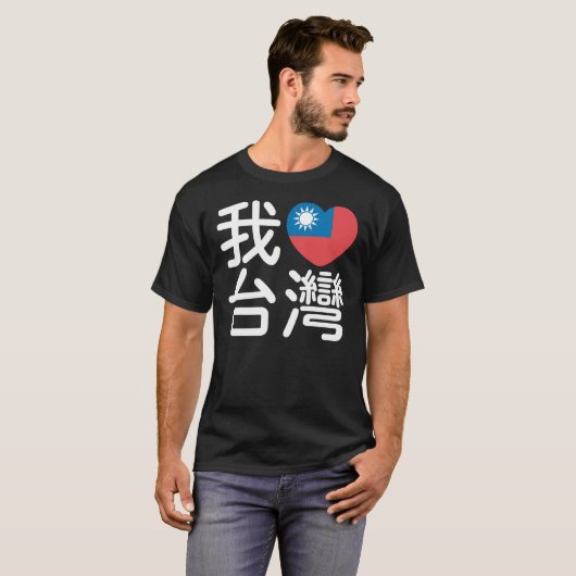 I heart Taiwan T-shirt (Voorkant volledig)