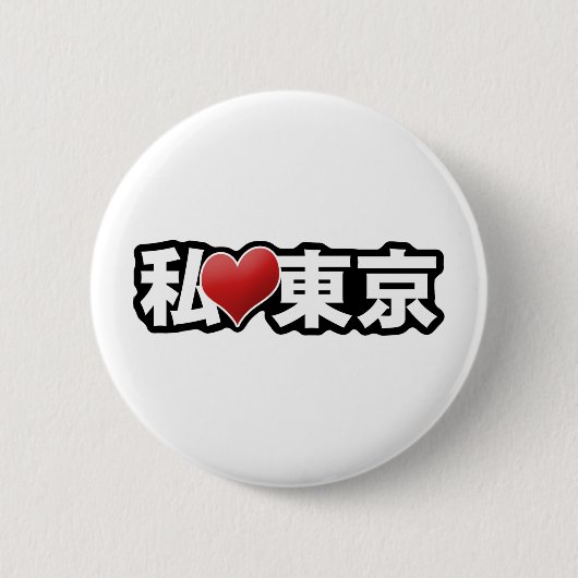 I Heart Tokyo Button (Voorkant)