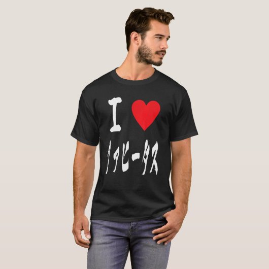 I love ファヒータス Fajitas Tex mex Arrachera Foodie Fan T-shirt (Voorkant volledig)