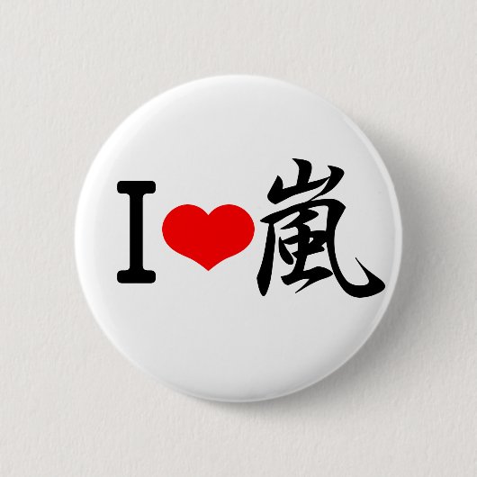 I love arashi ronde button 5,7 cm (Voorkant)