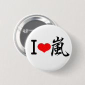 I love arashi ronde button 5,7 cm (Voorkant /achterkant)