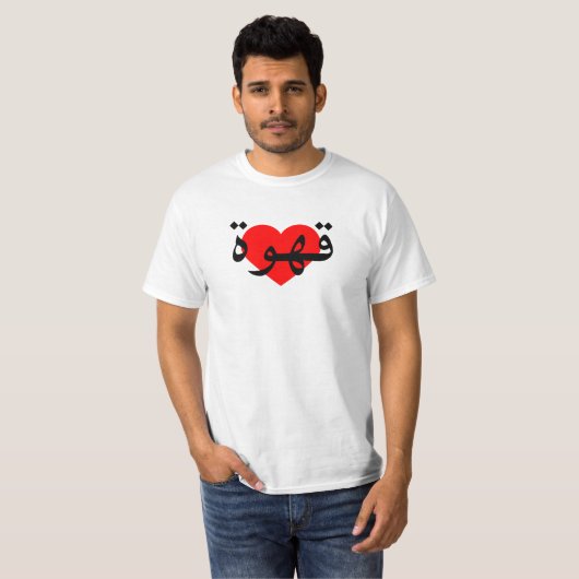 I Love Coffee Arabic T-shirt (Voorkant volledig)