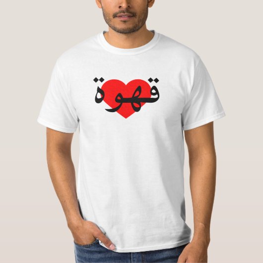 I Love Coffee Arabic T-shirt (Voorkant)