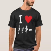 I love Cookie  japanese calligraphy クッキーBakers swe T-shirt (Voorkant)